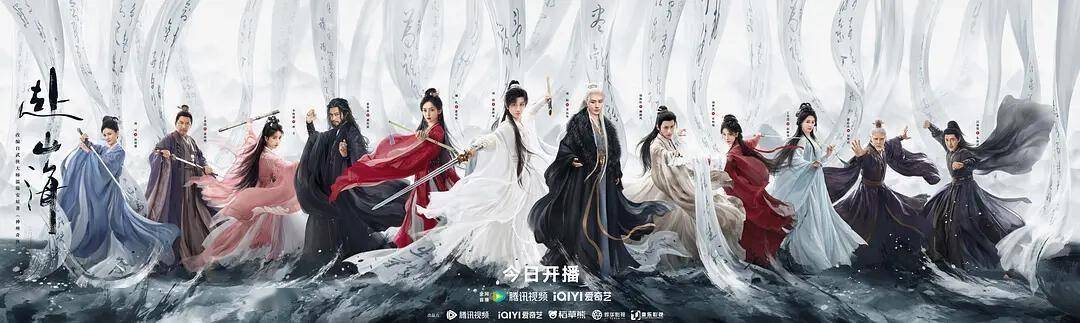 《赴山海》开播即爆剧情欢乐值非常高成毅打戏依然是王者